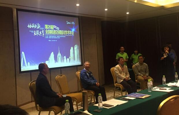 第20届全国暖通空调制冷学术年会,海润节能研究院彰显行业实力