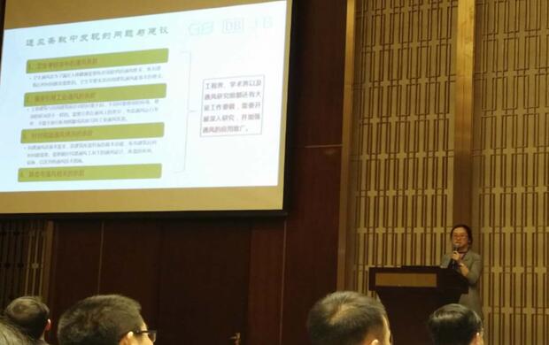 第20届全国暖通空调制冷学术年会,海润节能研究院彰显行业实力