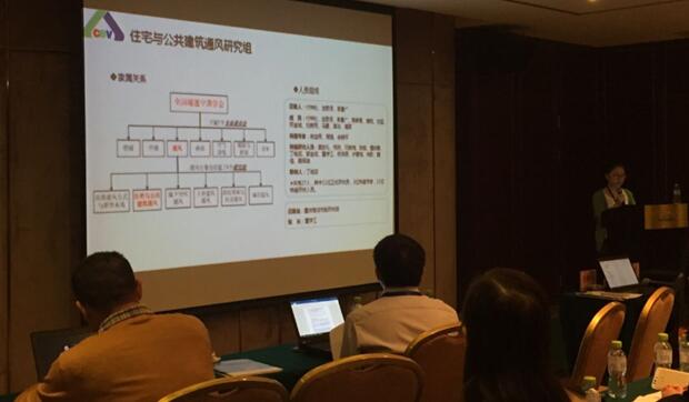第20届全国暖通空调制冷学术年会,海润节能研究院彰显行业实力
